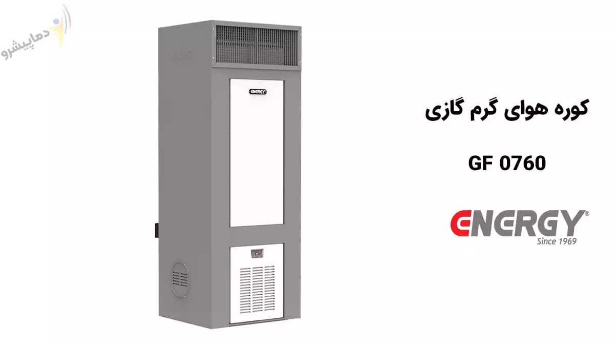 بررسی کوره هوای 760 انرژی