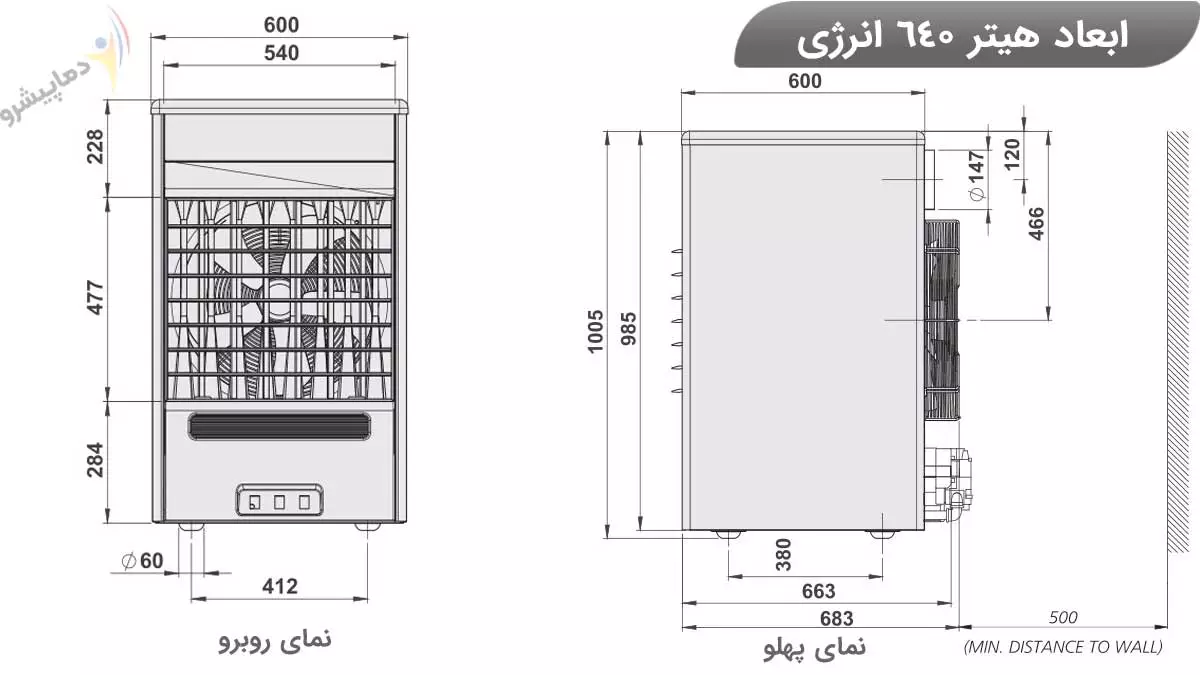 ابعاد هیتر 640 انرژی